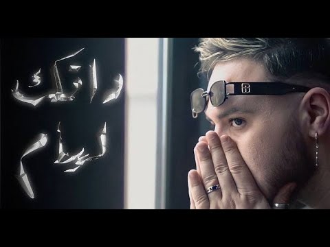 ElGrandeSlowma - DATK LIYAM - (Official Music Video) Prod By (SlowmaMusic)