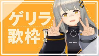 [Vtub] HACHI 不留檔歌回(改留檔