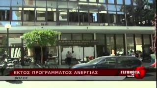 Εκτός προγράμματος ανεργίας