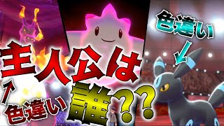 【ポケモン剣盾】色違いキョダイマックスリザードンにブラッキー！！！でも、主人公は？【ゆっくり実況】
