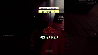 家を装飾…！ 【Shadows of Doubt】 #shorts