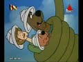 SINHALA CARTOON SCOBY DOO