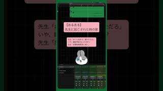 【あるある】先生に起こされた時の歌 feat.初音ミク #Shorts #kawaii