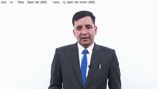Information and Communication Technology - Part 5