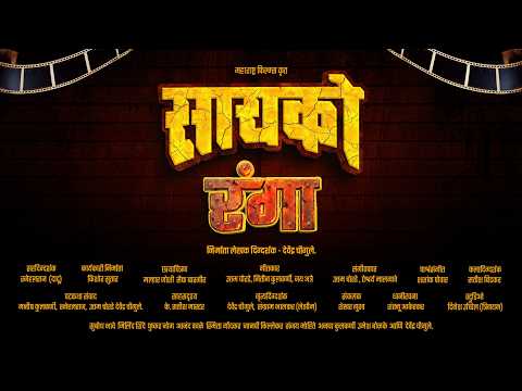 Psycho Ranga | Behind The Scenes — Psycho Ranga