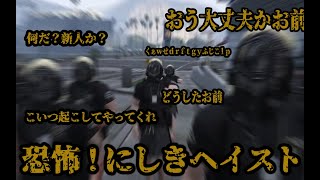 【PCOARP】恐怖！にしきヘイスト【切り抜き】
