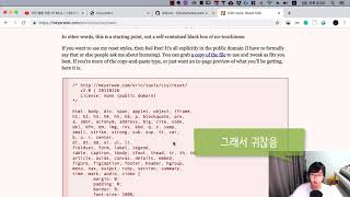 모던 웹을 위한 HTML5 + CSS3 바이블 24강 - 초기화 코드