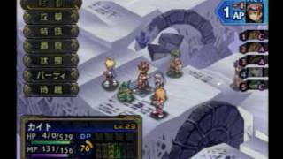 Dragon Shadow Spell - Heaven&#39;s Gate 16