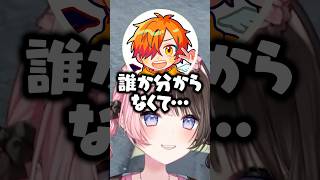 人見知りで声をかけるのが不安だったぺいんとに大爆笑するひなーのｗｗｗ #shorts #橘ひなの #ぶいすぽ切り抜き #ぶいすぽ