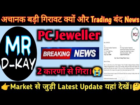 pc jeweller stock latest news today | pcj share latest news | pc jeweller news today, Why PCJ Crash?