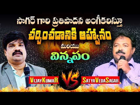 Debate Invitation to Dr.KSV Sagar / VKR vs KSV Sagar / CREATOR'S LIVE CHANNEL / @VKRGOSPELMEDIA
