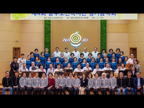  제4회 중부노인복지관 정기음악회(감미로운 선율로 물드는 날) ..