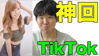 笑ってはいけないTikTok