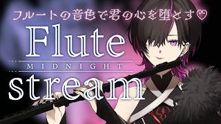 Download lagu 〖#flute  〗初見大歓迎💜フルートの音色って素敵なんやで  #凰牙人類攻略 mp3