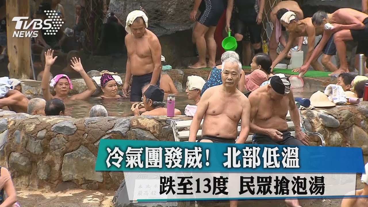 越晚越冷！入冬最強冷空氣　低溫下探12℃