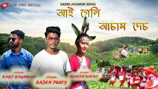 AAI GELI ASSAM DESH II RAJEN PURTY II RABI BAGHWAR II ROSLIN TOPNO II NEW JHUMUR SONG