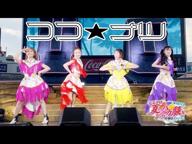 ももクロ 『ももクロ夏のバカ騒ぎ2025』LIVE Blu-ray & DVD パワースポットが詰め込まれたBOXジャケット&インナージャケット写真公開! 7 YouTubeサムネイル