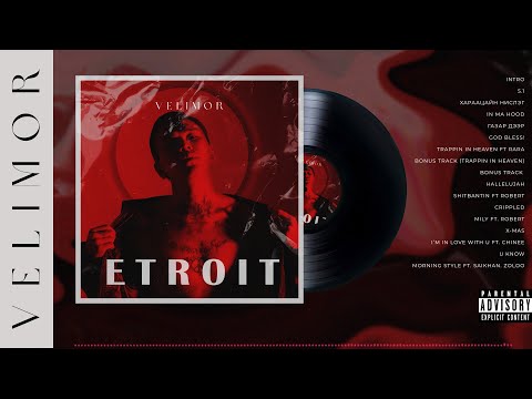 VELIMOR - Gazar Deer ft KOOGIE (ETROIT album) Газар дээр