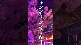 ナンジャタウンってこんなところ✨