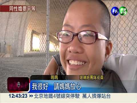 宣揚多元成家 11女大生徒步環島