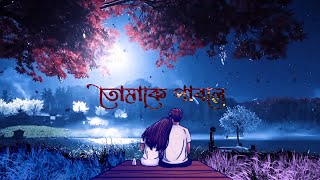 Assamese Whatsapp Status Video 2022/ Assamese Love Status Video Download