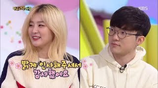 안녕하세요 - 성덕 페이커! 게임 대회 vs 레드벨벳 ?!.201811119