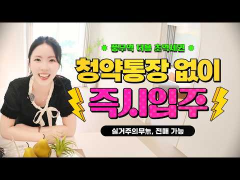 풍무역 푸르지오시티 5호선연장 예타통과! 풀옵션도 확인하세요! …