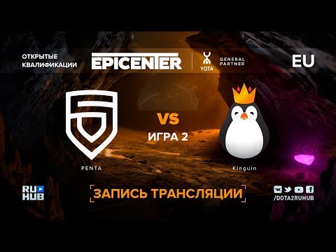 PENTA vs Kinguin, EPICENTER XL EU, game 2 [Maelstorm, Lum1Sit]