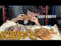 무너진 치팅먹방...옛날통닭2마리..