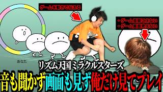 音も聞かず、画面も見ず、ズズだけを見てリズム天国をプレイした結果ｗｗｗ【リズム天国 ミラクルスターズ/ズズ/とりっぴぃ】