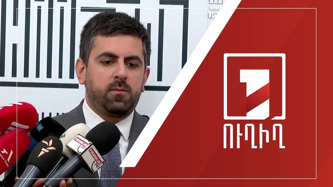 Սարգիս Խանդանյանի ճեպազրույցը | ՈՒՂԻՂ