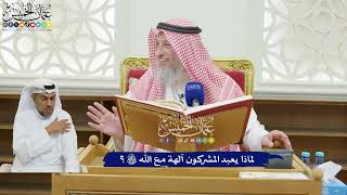 182 - لماذا يعبد المشركون آلهة مع الله تعالى؟ - عثمان الخميس