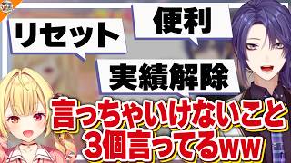 【※本人たちは真面目に答えています】恋愛相談とは思えないワードが飛び交うデリカシー2%恋愛研究所【#星川恋愛研究所 星川サラ/長尾景】