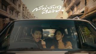 เพลงไทย