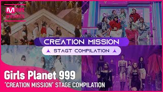 Download lagu [Girls Planet 999] 'CREATION MISSION' 무대 모아보기 mp3