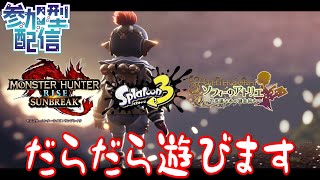 【視聴者参加型】もはや方向性など見失った男のゲーム配信