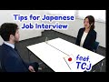Tips For Japanese Job Interview Collaboration With TCJ 東京中央日本語学院