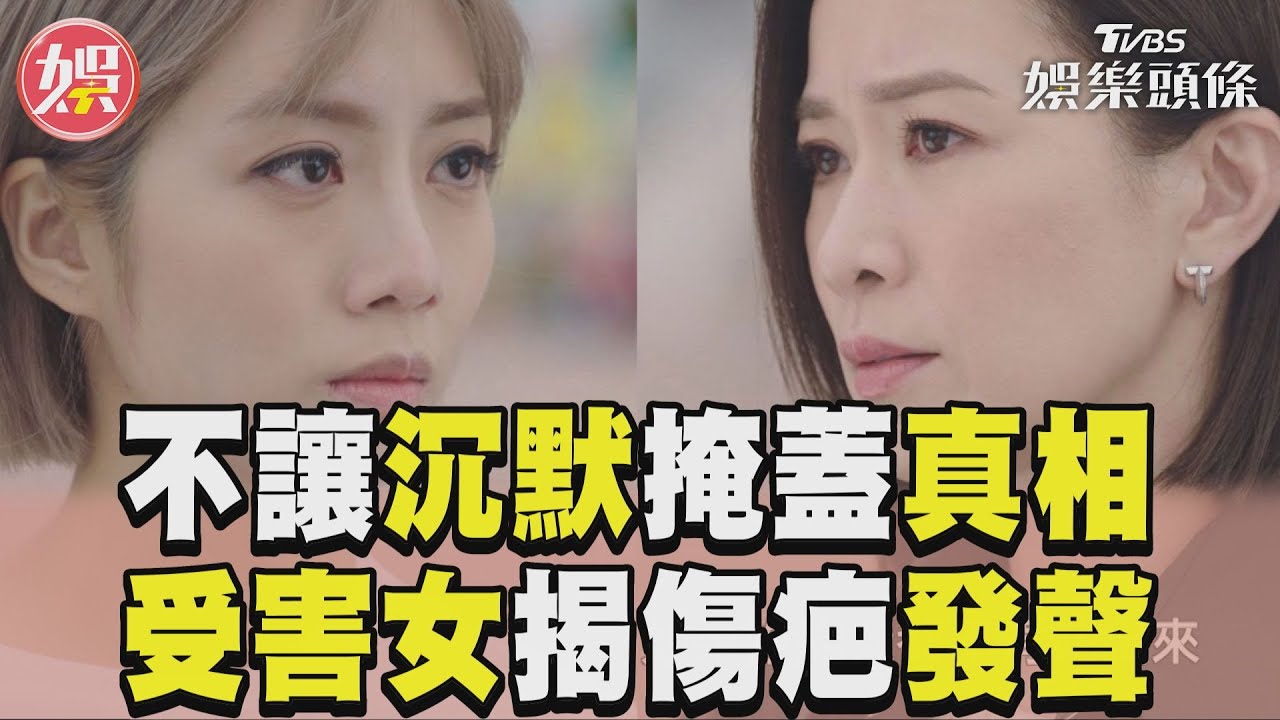 影音/排球教練「流連酒店」變態言論被揭發!受害女隊員自揭傷疤發聲