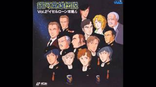 Legend of the Galactic Heroes Soundtrack - Free Planets Alliance Side