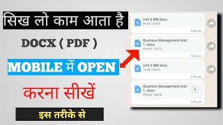 docx file mobile mein kaise open karen || how to open docx file in android | Best Apps pdf📄