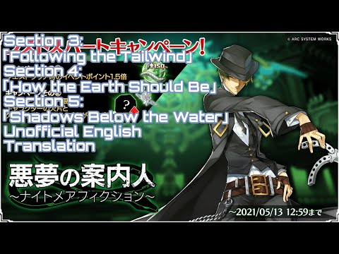 [BBDW]Devilish Guide - Nightmare Fiction #3, #4, & #5