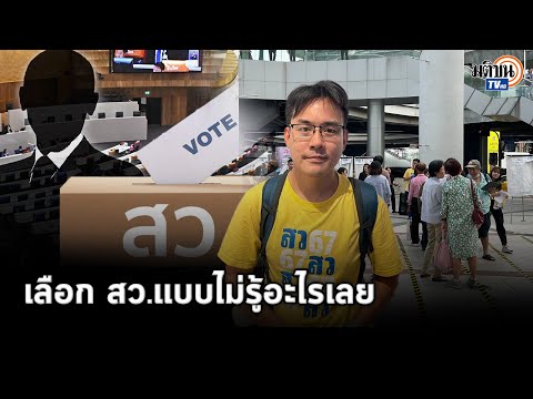 คลิกเพื่อดูคลิปวิดีโอ