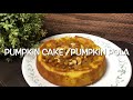 Pumpkin Cake | No flour Pumpkin cake | Ramadan Series