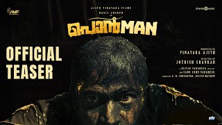 Ponman official teaser basil joseph sajin gopu lijo mol jothish shankar justin varghese