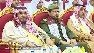 حفل يوم التأسيس بتعليم نجران 2025