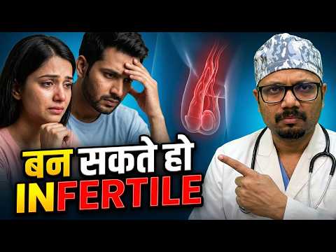 वेरिकोसील और पुरुष बांझपन: यह एक गलती आपकी फर्टिलिटी खत्म कर सकती है