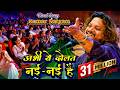 खामोश लव है झुखी निगाहें Tumhari Daulat Nai Nai Hai Virel Re