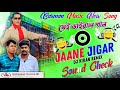 O Jaane Jigar Barman Music New Viral Song O Jane Jigar Dj Kiran Remix O Jane Jigar Dj Sk Remix