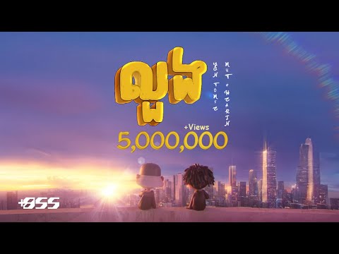 Mut Phearin & YCN Tomie - លួង [Official Visualizer]