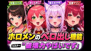 ベロ出しが叡智すぎるホロメン【ホロライブ切り抜き】